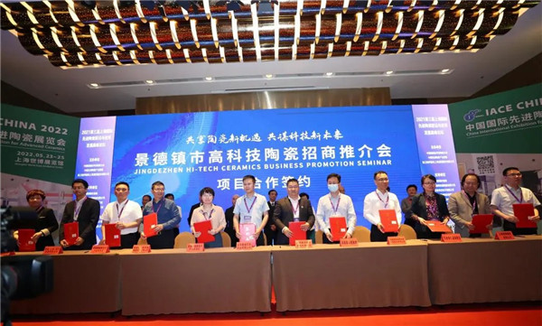 智慧的力量：第三屆上海國際陶瓷前沿與應用發展高峰論壇圓滿落幕